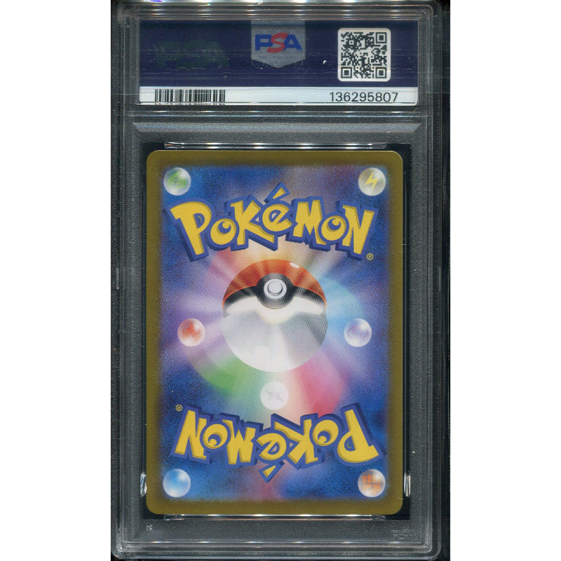 Mewtwo (sv2a 183) Pokémon Card 151 - PSA 10