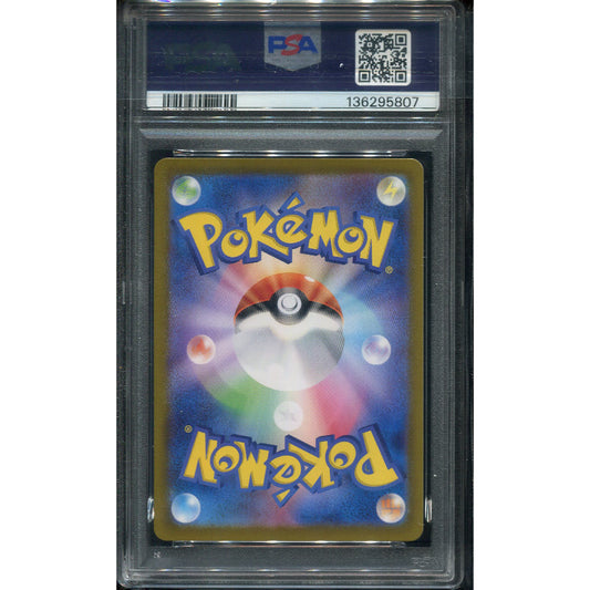Mewtwo (sv2a 183) Pokémon Card 151 - PSA 10