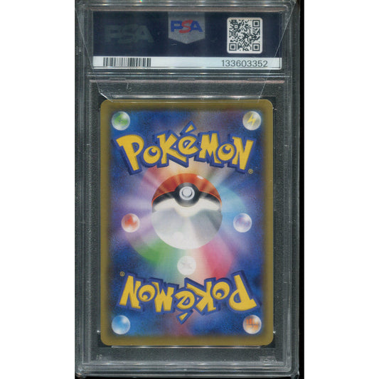 Rosa (sm11b 067) Dream League - PSA 9