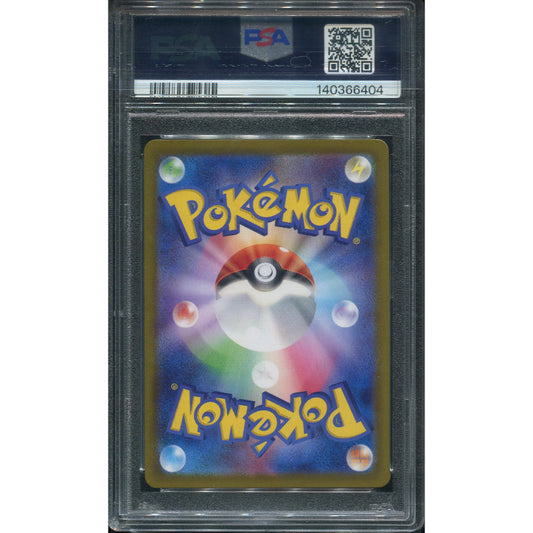 Sylveon (xsv8a 068) Terastal Festival ex: Masterball holo - PSA 10