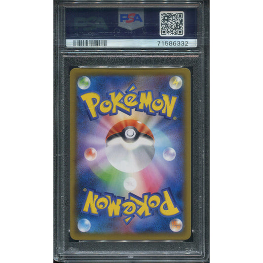 Zinnia's Resolve (s7R 079) Blue Sky Stream - PSA 10