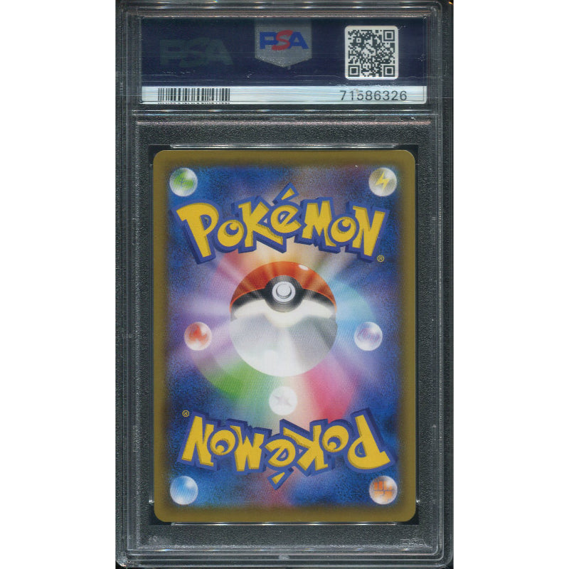 Shauna (s7R 077) Blue Sky Stream - PSA 10