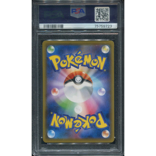 Melony (s6h 083) Silver Lance - PSA 10