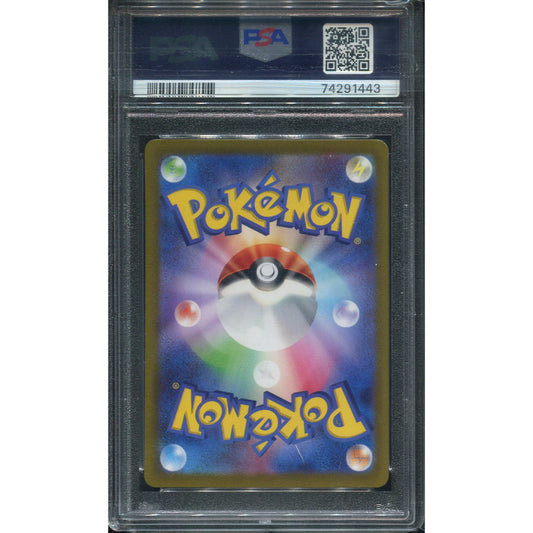 Elesa's Sparkle (s12a 246) VSTAR Universe - PSA 10