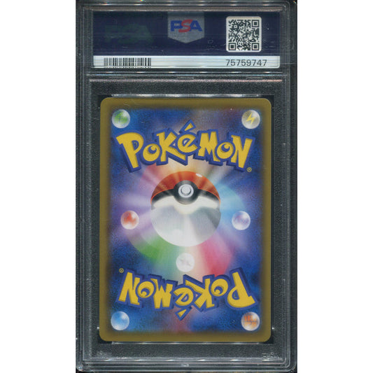 N's Resolve (sm11b 066) Dream League - PSA 10