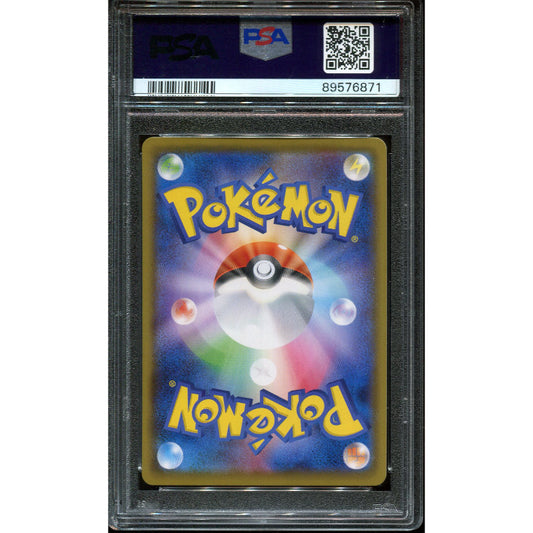 Poké Kid (s4a 197) Shiny Star V - PSA 10