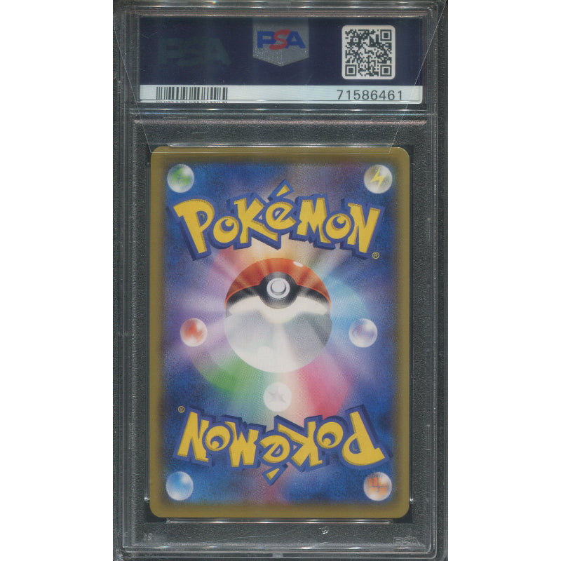 Rapid Strike Urshifu VMAX (s8b 283) VMAX Climax - PSA 10