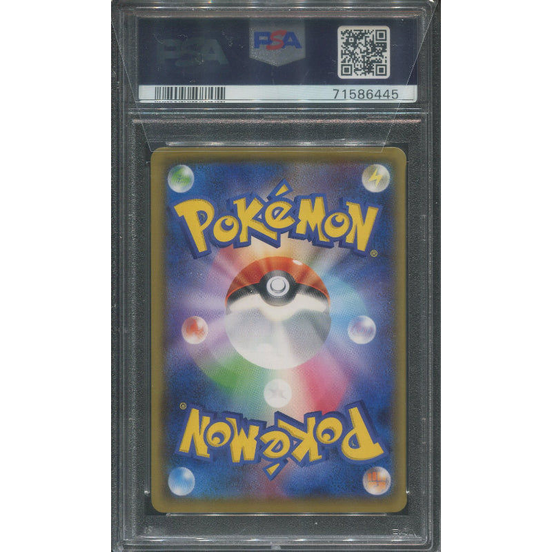 Phoebe (s5I 87) Single Strike Master - PSA 9