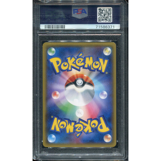 Pokémon Fan Club (sm5s 071) Ultra Sun - PSA 10