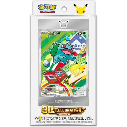 Pokémon, Pokémon: 30th Anniversary First Partner Vol. 1 Special Illustration Card Set Box