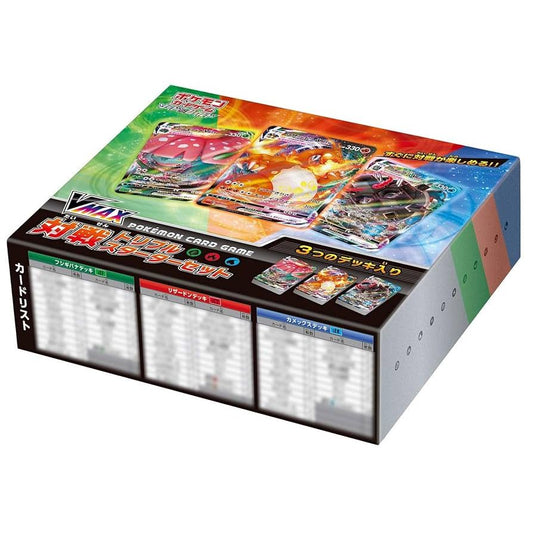 Pokémon, VMAX Tripple Starter Deck Set (Japansk)