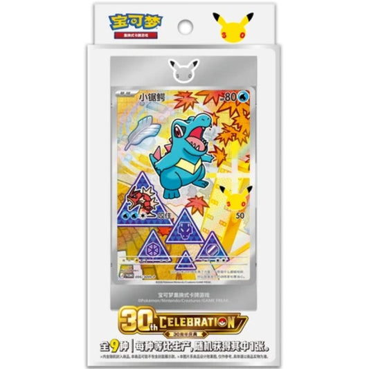 Pokémon, Pokémon: 30th Anniversary First Partner Vol. 2 Special Illustration Card Set Box
