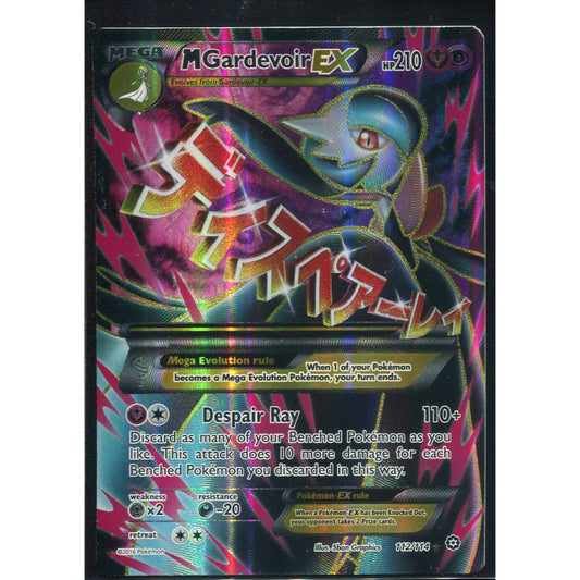 MGardevoir EX (STS 112) Steam Siege - Excellent