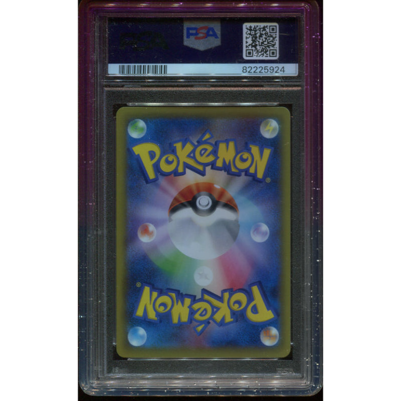 Palkia (CP2 005) Legendary Shine Collection - PSA 10