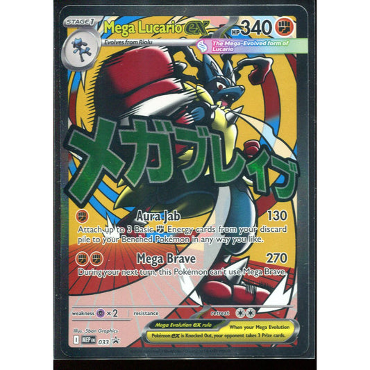 Mega Lucario ex (MEP 033) MEP Black Star Promos