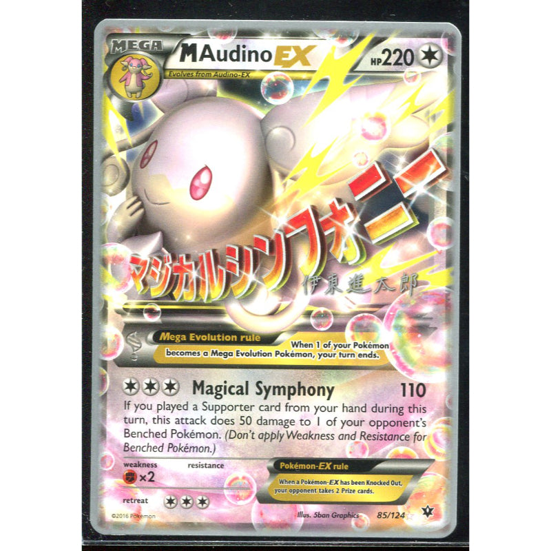MAudino EX (WCD16 FCO 85) WCD 2016