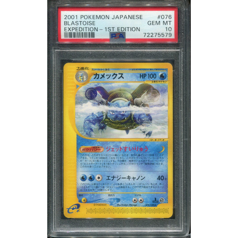 Blastoise (EC1 076) Base Expansion Pack - PSA 10