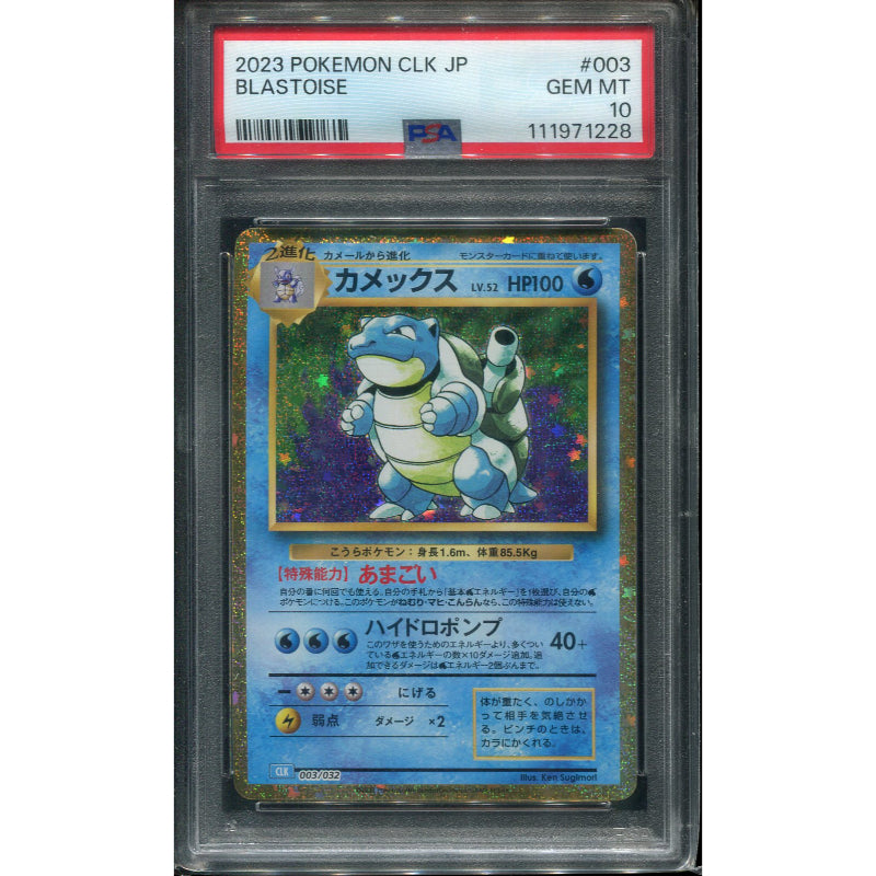 Blastoise (CLK 003) Pokémon Card Game Classic: Blastoise & Suicune ex Deck - PSA 10