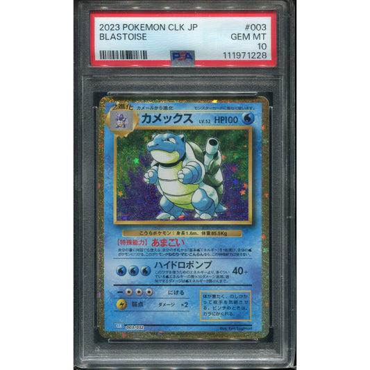 Blastoise (CLK 003) Pokémon Card Game Classic: Blastoise & Suicune ex Deck - PSA 10