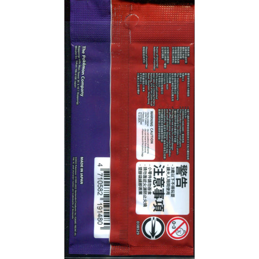 Pikachu (SV-P 001) Scarlet & Violet Promos (Sealed)