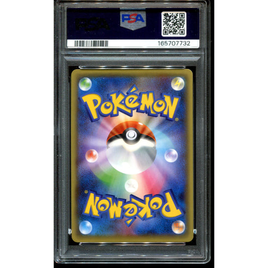 Manaphy (CP5 012) Mythical & Legendary Dream Shine Collection - PSA 10