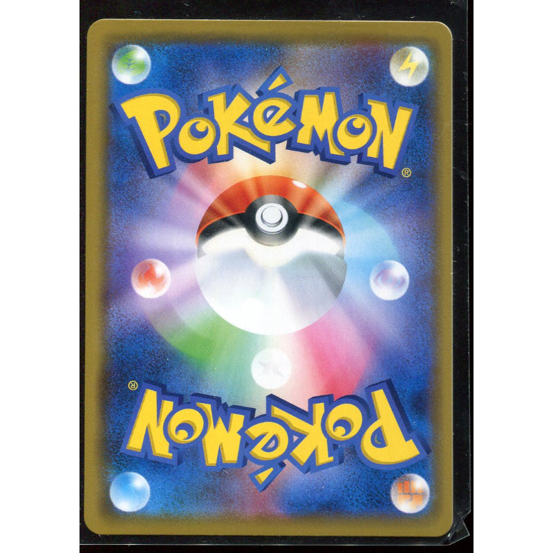 Venusaur & Snivy GX (sm11a 001) Remix Bout