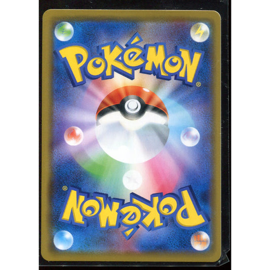 Venusaur & Snivy GX (sm11a 001) Remix Bout