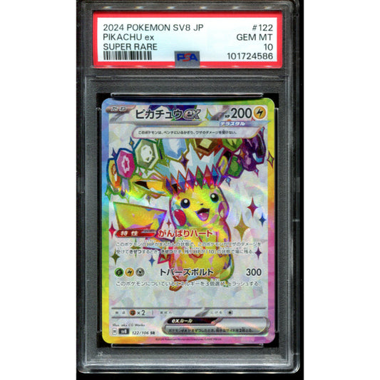 Pikachu ex (sv8 122) Super Electric Breaker - PSA 10