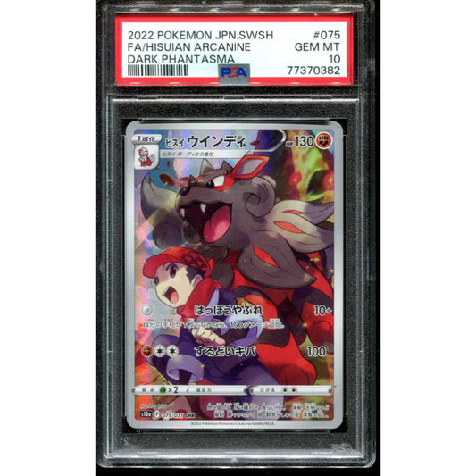 Hisuian Arcanine (s10a 075) Dark Phantasma - PSA 10