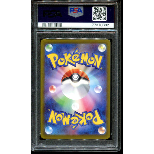 Hisuian Arcanine (s10a 075) Dark Phantasma - PSA 10