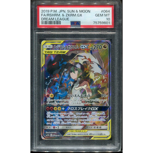 Reshiram & Zekrom GX (sm11b 064) Dream League - PSA 10