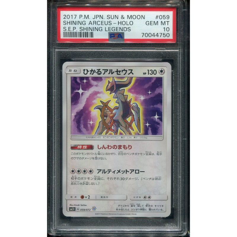 Shining Arceus (sm3+ 059) Shining Legends JP - PSA 10