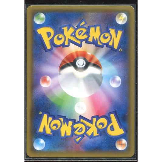 Venusaur & Snivy GX (sm11a 066) Remix Bout