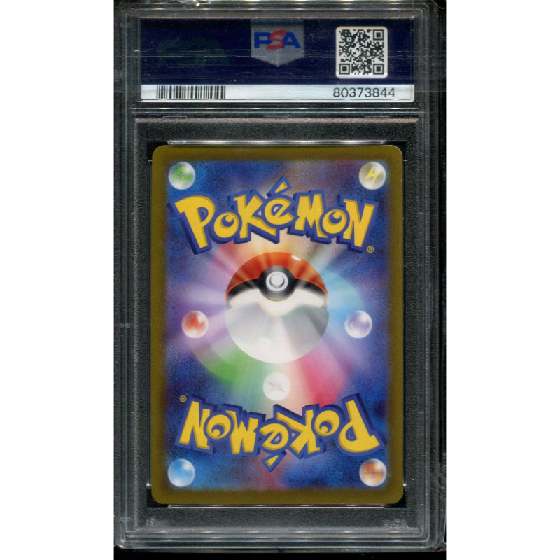 Giratina (s12a 261) VSTAR Universe - PSA 10