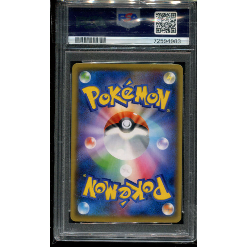 Pikachu (S-P 208) Yu-Nagaba Promo - PSA 10