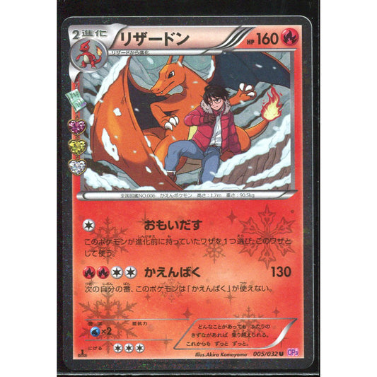 Charizard (CP3 005) PokéKyun Collection