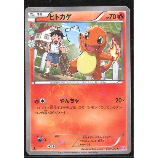 Charmander (CP3 003) PokéKyun Collection