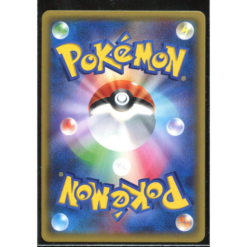 Charmeleon (CP3 004) PokéKyun Collection