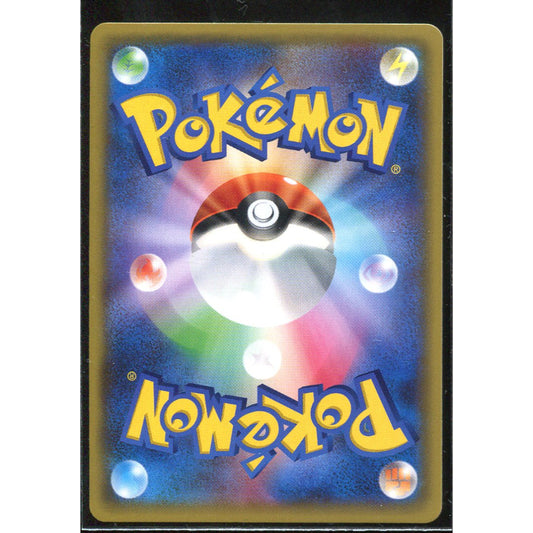 Charmeleon (CP3 004) PokéKyun Collection