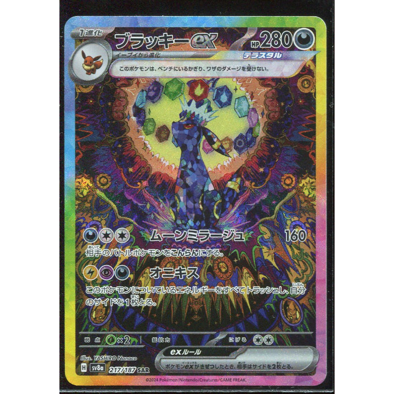 Umbreon ex (sv8a 217) Terastal Festival ex