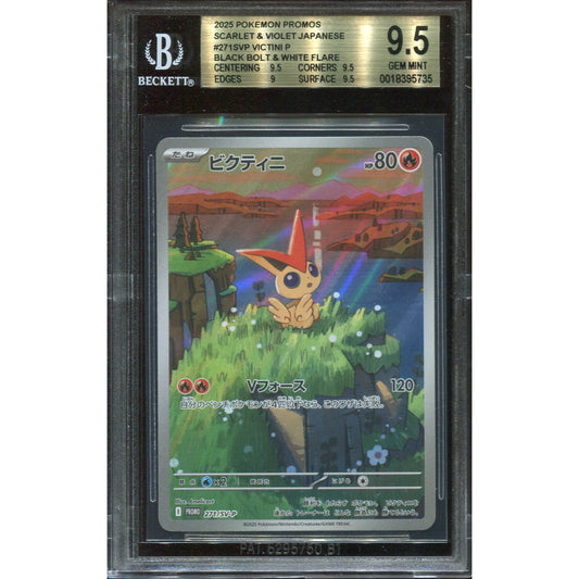 Victini (SV-P 271) Card File Set - Promo - Becket 9.5