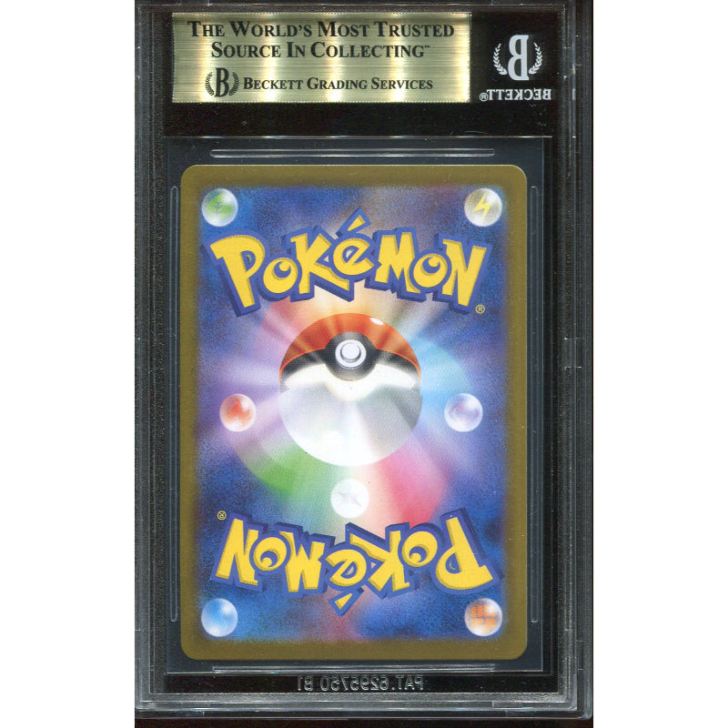 Victini (SV-P 271) Card File Set - Promo - Becket 9.5