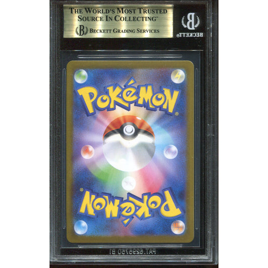 Victini (SV-P 271) Card File Set - Promo - BGS 9.5