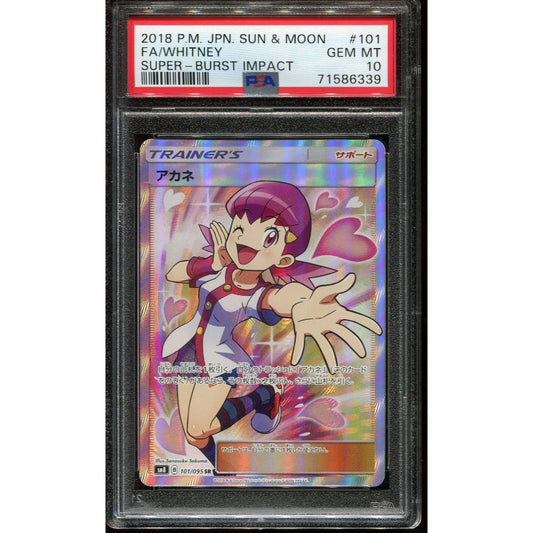 Whitney (sm8 101) Burst Impact - PSA 10