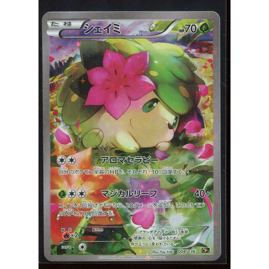 Shaymin (CP5 004) Mythical & Legendary Dream Shine Collection