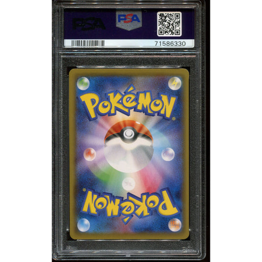 Caitlin (s6K 080) Jet Black Spirit - PSA 10