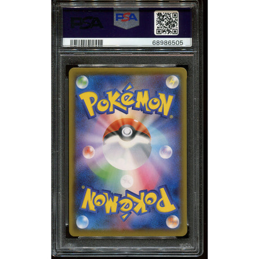 Marnie (s4a 198) Shiny Star V - PSA 10