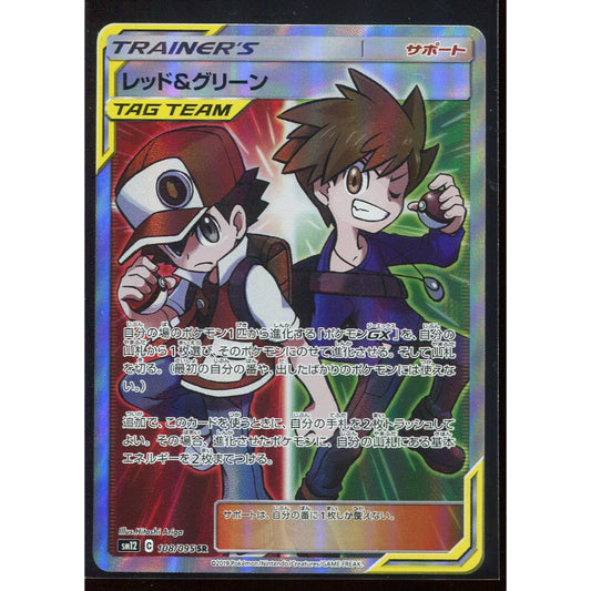 Red & Blue (sm12 108) Alter Genesis
