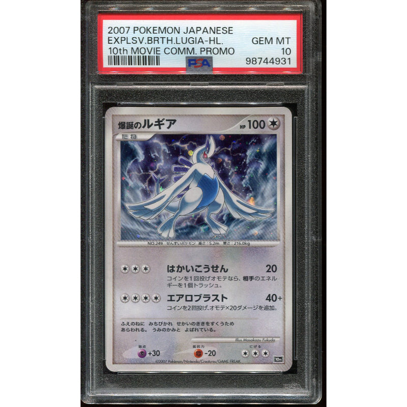 Explosive Birth Lugia (10M) 10th Movie Commemoration Set - PSA 10