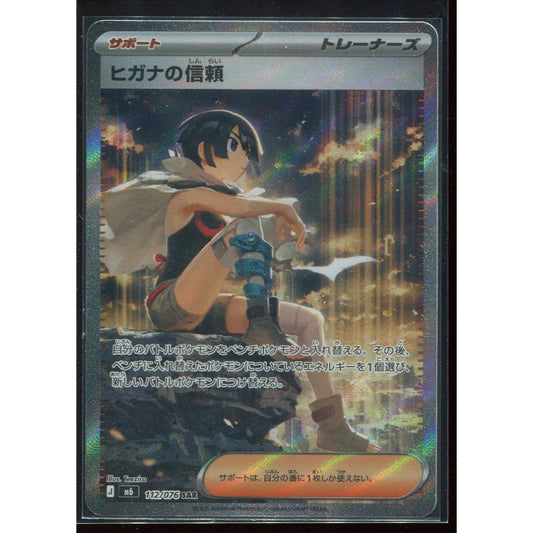 Zinnia's Trust (m6 112) Storm Emeralda